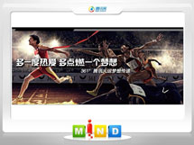 洮南361度——腾讯大运会梦想传递